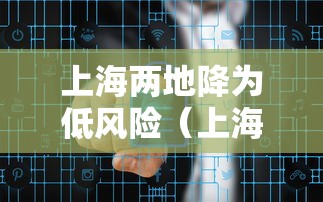 石家庄商贸学校确诊:石家庄商贸学校电话 石家庄商贸学校确诊:石家庄商贸学校电话