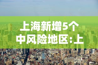 2024年澳门疫情最新消息(2024年澳门疫情最新消息今天) 2024年澳门疫情最新消息(2024年澳门疫情最新消息今天)