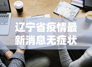 南昌疫情2021/南昌疫情情况通报 南昌疫情2021/南昌疫情情况通报