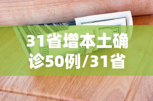 浙江宁波疫情最新情况/浙江最新疫情通报 浙江宁波疫情最新情况/浙江最新疫情通报