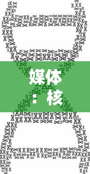 媒体:核酸一天两检不科学也不合规(一天两次核酸) 媒体:核酸一天两检不科学也不合规(一天两次核酸)
