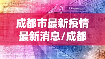 【吴川疫情最新消息/吴川官方新闻网】 【吴川疫情最新消息/吴川官方新闻网】