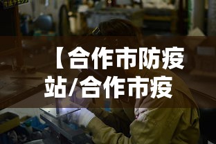 【合作市防疫站/合作市疫苗接种点】