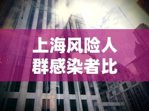 【深圳昨日新增18例确诊病例,深圳最近新增新冠病例】
