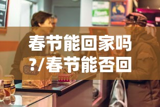 玩家测评“微信新九神链接金花房卡”房卡链接获取 玩家测评“微信新九神链接金花房卡”房卡链接获取