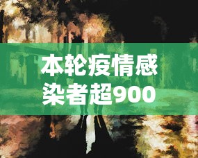 【福建省最新疫情最新消息/福建省最近新冠疫情情况】 【福建省最新疫情最新消息/福建省最近新冠疫情情况】