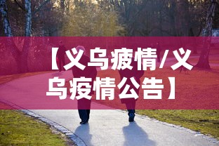 葫芦岛绥中疫情:葫芦岛绥中肺炎病例