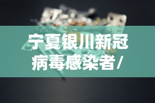 【福建省最新疫情最新消息/福建省最近新冠疫情情况】 【福建省最新疫情最新消息/福建省最近新冠疫情情况】