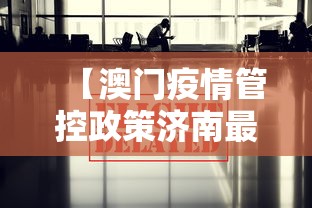 黑龙江新增本土无症状2例/黑龙江新冠最新消息 黑龙江新增本土无症状2例/黑龙江新冠最新消息
