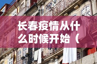 【西安确诊病例感染源头仍在调查,西安病毒感染最新消息】