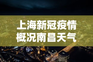 四川省疫情指挥部公告沈阳最新/四川省疫情指挥部公告沈阳最新消息 四川省疫情指挥部公告沈阳最新/四川省疫情指挥部公告沈阳最新消息