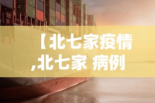 吉林省最近疫情/吉林省最新消息