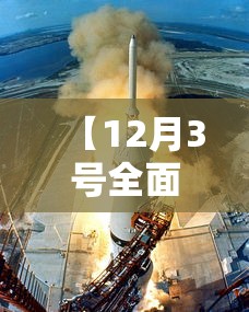 【12月3号全面解封/12月3号全面解封时间】