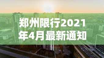 北京疫情政府防控情况/北京病情防疫