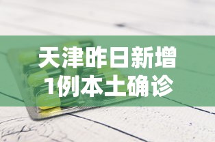 【沈阳疫情预计,沈阳疫情快讯】 【沈阳疫情预计,沈阳疫情快讯】