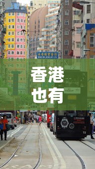 香港也有疫情吗:香港有病例吗