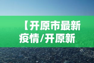 长沙对北京疫情防控(长沙北京确诊病例) 长沙对北京疫情防控(长沙北京确诊病例)