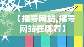 【摇号网站,摇号网站在哪看】