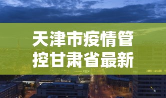 全球日增确诊超32万例/全球日增确诊超62万例