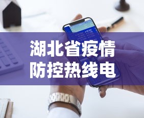【河北衡水疫情最新消息今天,河北衡水冀州最新消息】 【河北衡水疫情最新消息今天,河北衡水冀州最新消息】