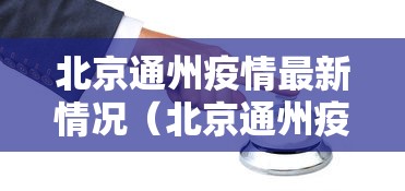 宁波新增本土3例/宁波新冠最新消息今天 宁波新增本土3例/宁波新冠最新消息今天