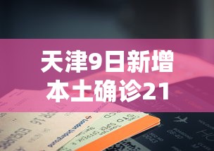【湖北省疫情指挥部通告合肥最新/湖北省疫情指挥部通告合肥最新疫情消息】 【湖北省疫情指挥部通告合肥最新/湖北省疫情指挥部通告合肥最新疫情消息】