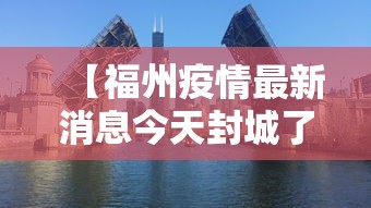 31省份新增确诊28例:31省份新增确诊病例33例