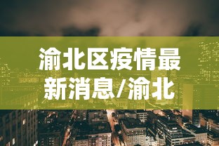 上海新增阳性6连降（上海最近新冠阳性一般多少时间恢复）