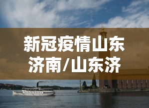 大朗疫情/东莞大朗最新新闻头条新闻 大朗疫情/东莞大朗最新新闻头条新闻