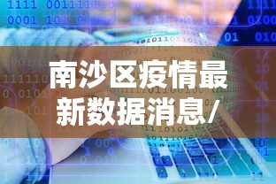 上海新增阳性6连降（上海最近新冠阳性一般多少时间恢复）