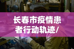 北京新增8例本土确诊病例（北京新增确诊病例详情）