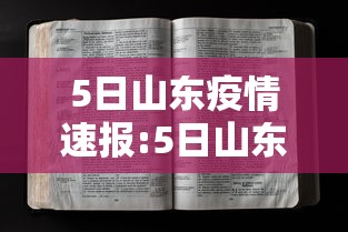 北京新增8例本土确诊病例（北京新增确诊病例详情）