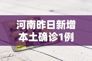 【浙江昨日新增本土阳性177例/浙江10例】