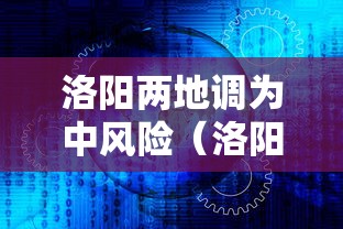 【山东新增本土确诊病例15例,山东一例新型】 【山东新增本土确诊病例15例,山东一例新型】