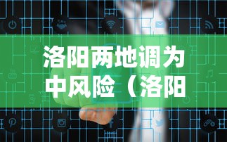 太和县疫情最新消息情况/太和县最新新闻 太和县疫情最新消息情况/太和县最新新闻