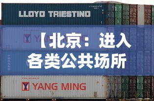 【北京：进入各类公共场所可不查核酸/北京现在公共场合是否可以不戴口罩】