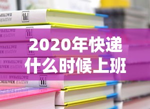 【天台疫情最新消息今天,天台疫情最新通告2021】