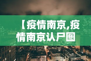 杭州疫情造谣/杭州疫情造谣最新消息 杭州疫情造谣/杭州疫情造谣最新消息