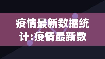 杭州接诊医院冠状病毒/杭州定点新冠检查医院 杭州接诊医院冠状病毒/杭州定点新冠检查医院