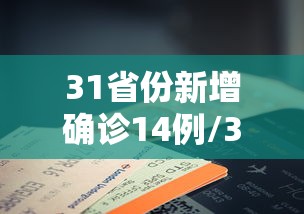 让胡路区疫情公告（让胡路区官网）