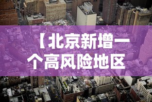 【疫情云南省委书记被昆明调查,云南省委书记有被抓吗】