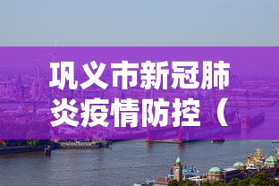 北京本地确诊清零:北京新冠肺炎在院确诊病例全部清零 北京本地确诊清零:北京新冠肺炎在院确诊病例全部清零