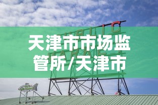 出京进京最新规定:出京进京最新规定要求 出京进京最新规定:出京进京最新规定要求