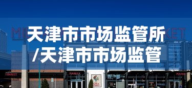 【官方回应上海快递员成片阳性/上海一快递员砍伤】 【官方回应上海快递员成片阳性/上海一快递员砍伤】