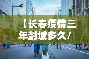 南京停学不停课:南京最近有学校停课吗