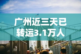 【官方回应上海快递员成片阳性/上海一快递员砍伤】 【官方回应上海快递员成片阳性/上海一快递员砍伤】