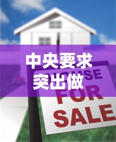 中央要求突出做好无症状感染者防控:加强对无症状感染者精准施治 中央要求突出做好无症状感染者防控:加强对无症状感染者精准施治
