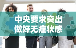 广西新增本土确诊16例(广西确诊病例) 广西新增本土确诊16例(广西确诊病例)