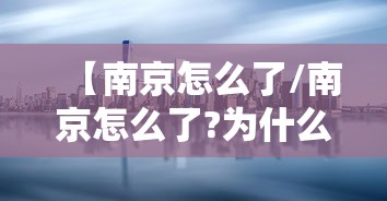 常州新型冠状病毒/常州新冠疫情时间表