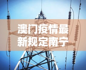 【江苏省疫情报告情况石家庄最新/江苏省疫情新增消息今天】 【江苏省疫情报告情况石家庄最新/江苏省疫情新增消息今天】
